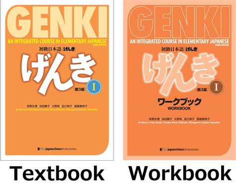 genki amazon|japanese textbook genki.